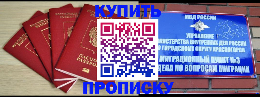 временная регистрация для всех в Кирове