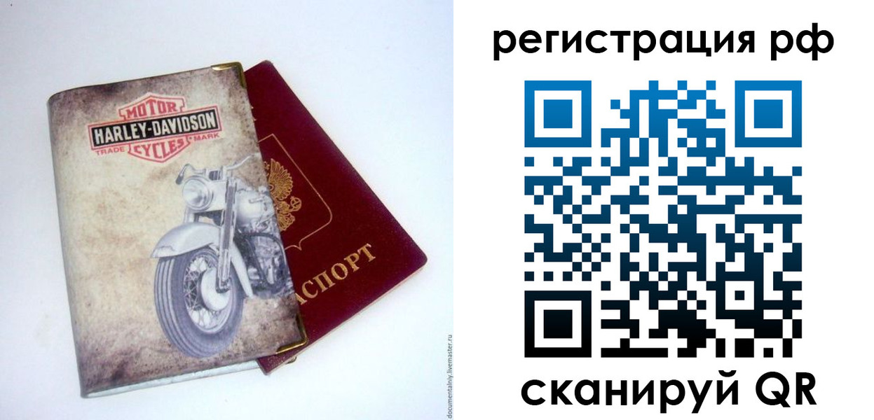 прописка от собственника в Кирове
