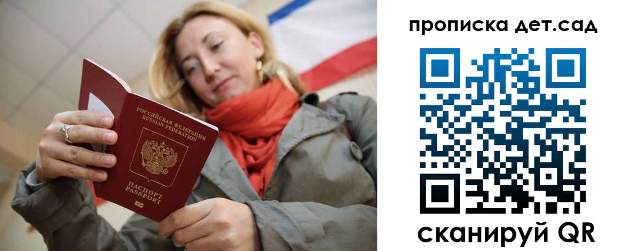 прописка гарантия в Кирове