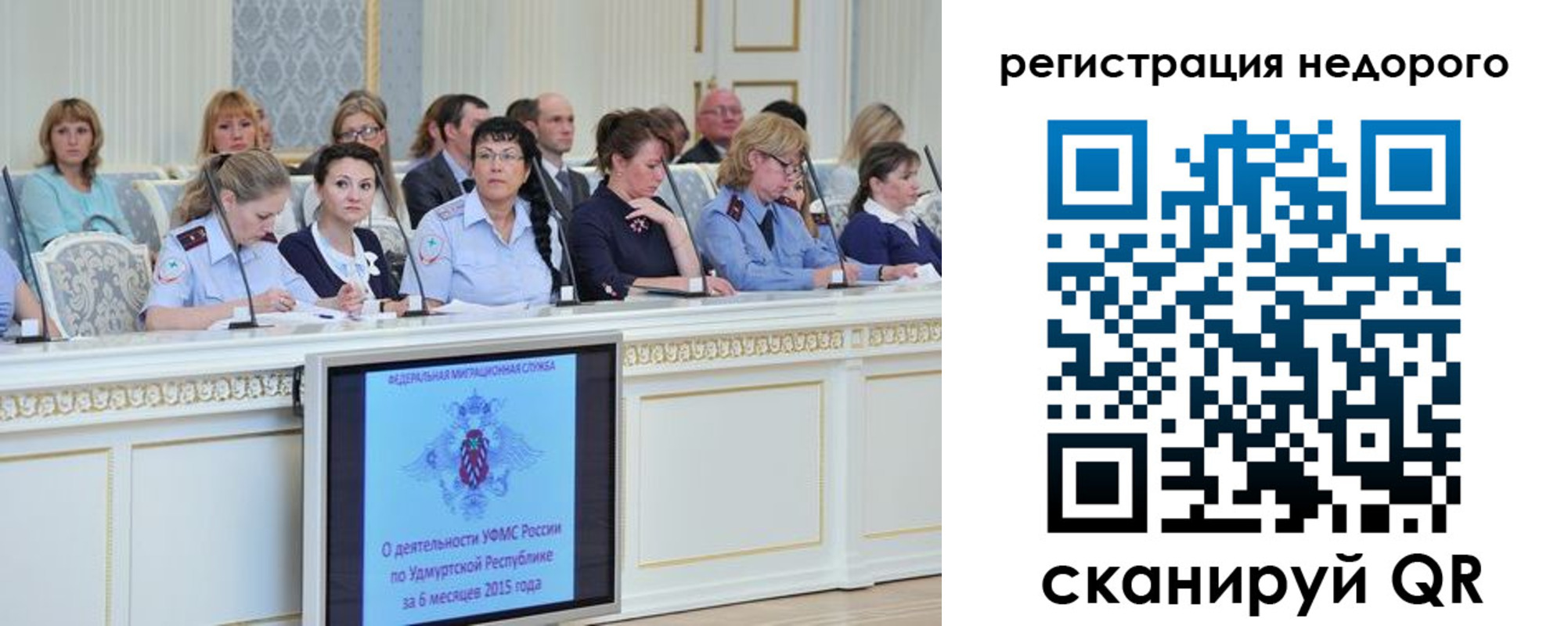 прописка регистрация в Кирове