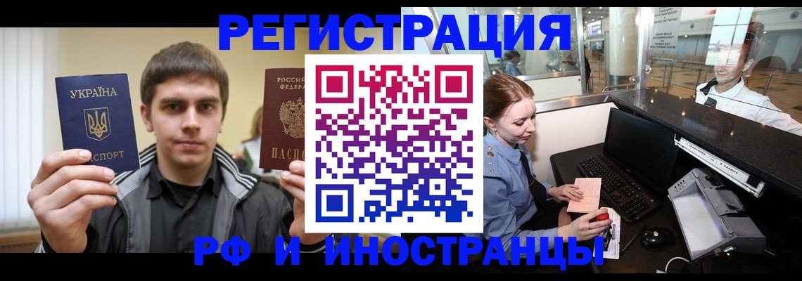 временная регистрация гарантия в Кирове