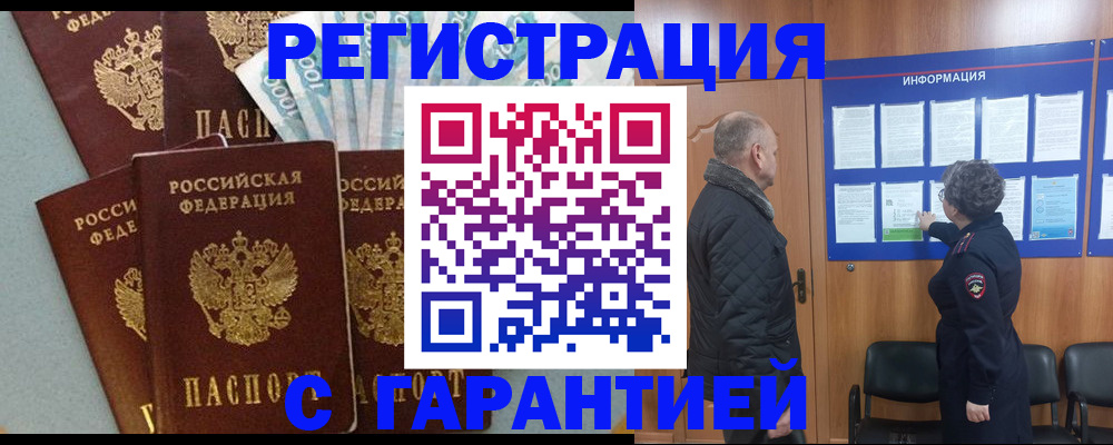 прописка иностранных граждан в Кирове