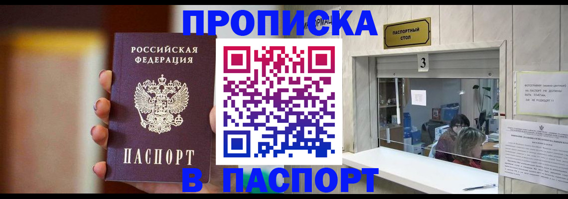 временная регистрация надежно в Кирове