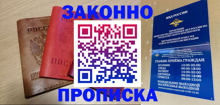 регистрация в Кирове