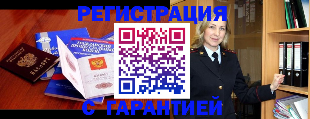 прописка гарантия в Кирове