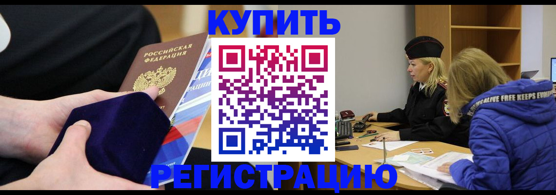 прописка 2025 в Кирове