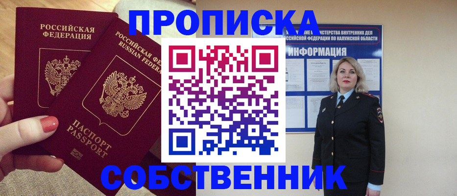 временная регистрация для школы в Кирове