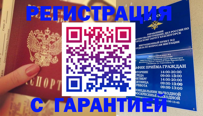 временная регистрация законно в Кирове