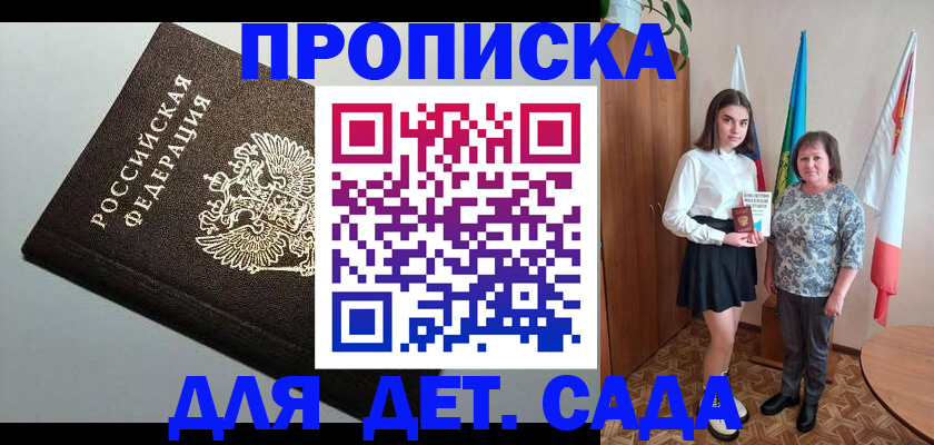 прописка для работы в Кирове