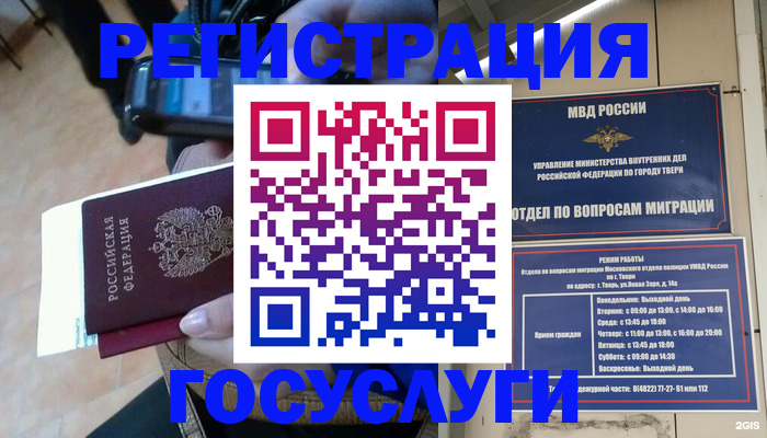 прописка поиск в Кирове