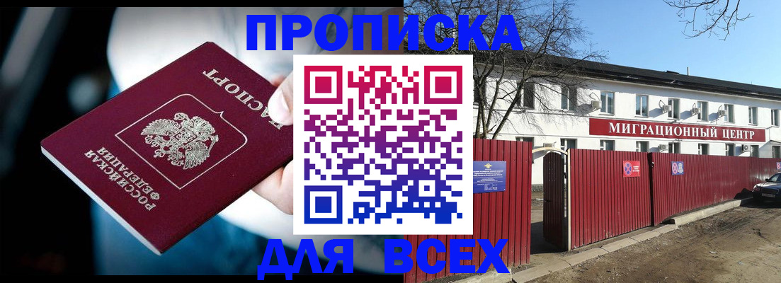 временная регистрация недорого в Кирове