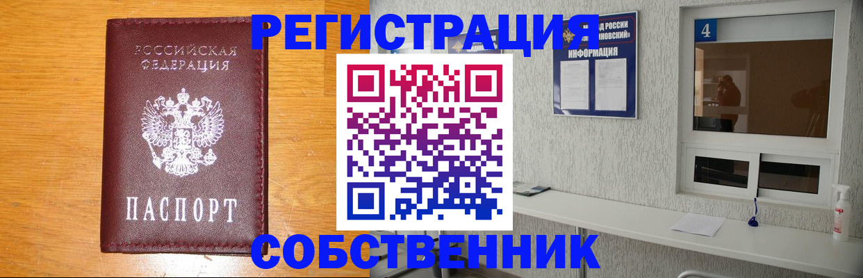 где прописаться в Кирове