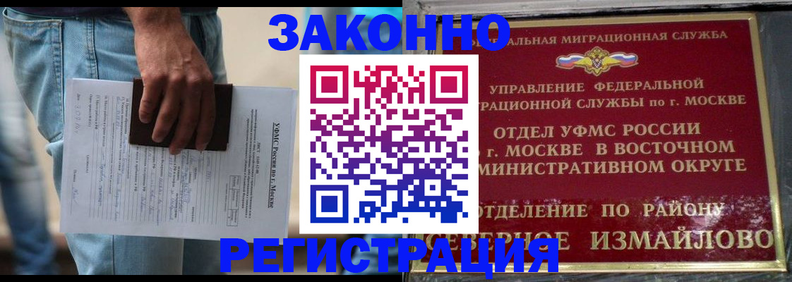 прописка штамп в Кирове