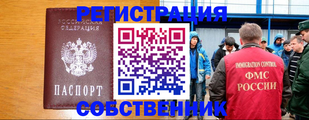 временная регистрация недорого в Кирове